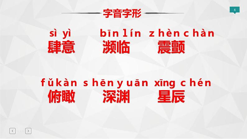 我为什么而活着PPT课件504