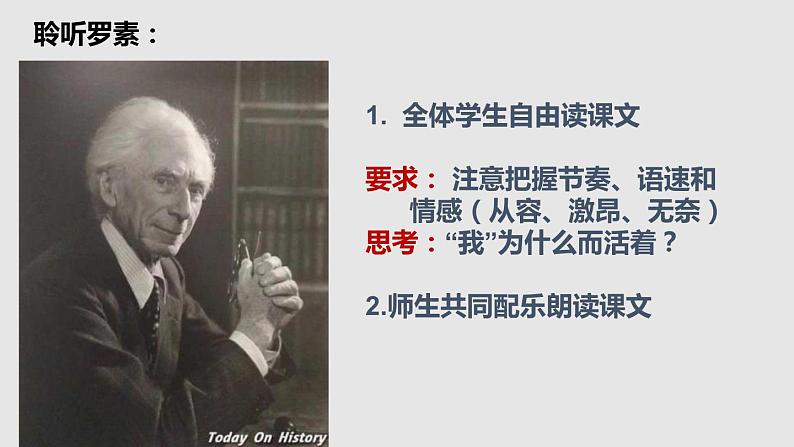 我为什么而活着PPT课件6第3页