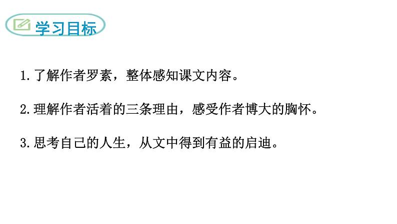 我为什么而活着PPT课件202