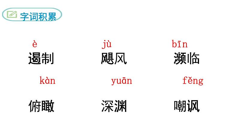 我为什么而活着PPT课件204