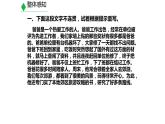 语言要连贯PPT课件1