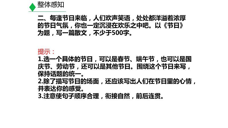 语言要连贯PPT课件105