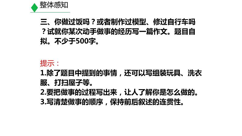 语言要连贯PPT课件106