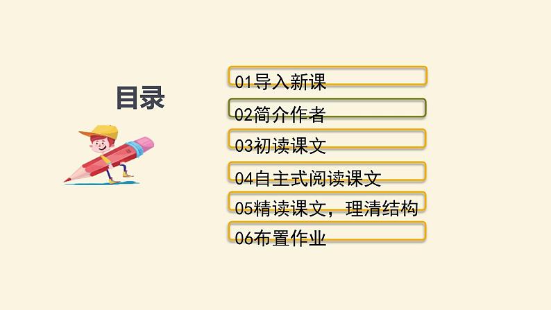 苏州园林PPT课件704