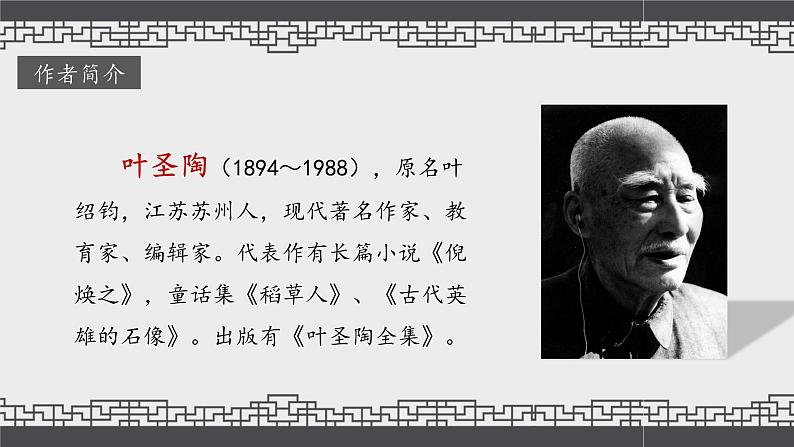 苏州园林PPT课件303