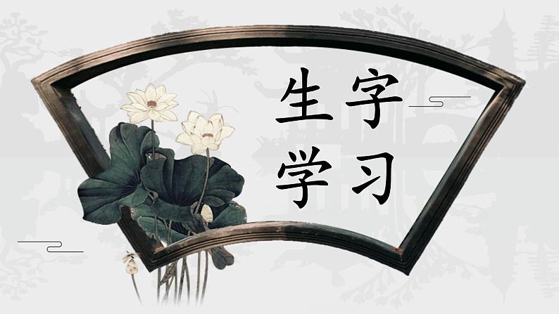 苏州园林PPT课件304