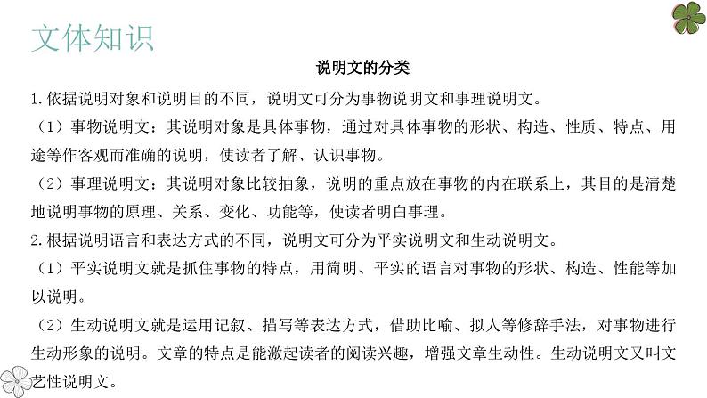 梦回繁华PPT课件1第4页