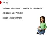 得道多助失道寡助PPT课件