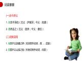 得道多助失道寡助PPT课件