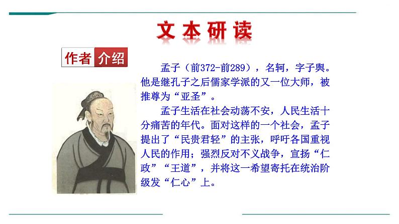 富贵不能淫PPT课件404