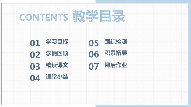 周亚夫军细柳PPT课件8第2页