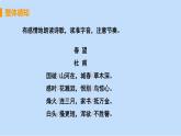 春望PPT課件1