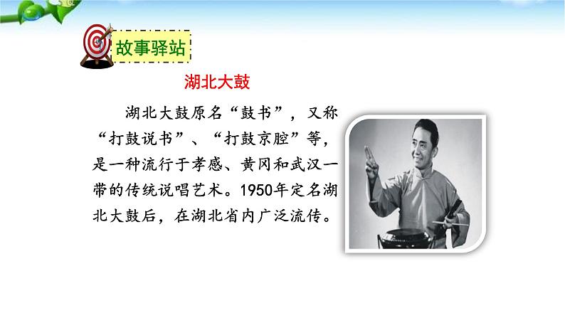 身边的文化遗产PPT课件508