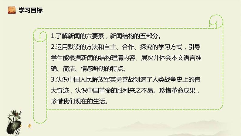 人民解放军百万大军横渡长江PPT课件403