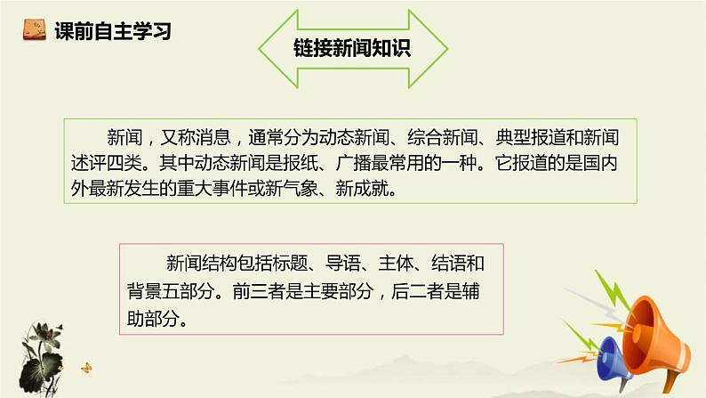 人民解放军百万大军横渡长江PPT课件405