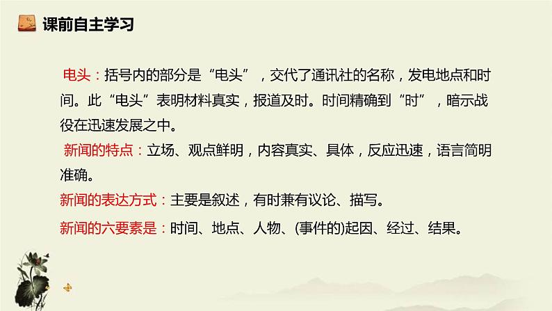 人民解放军百万大军横渡长江PPT课件407