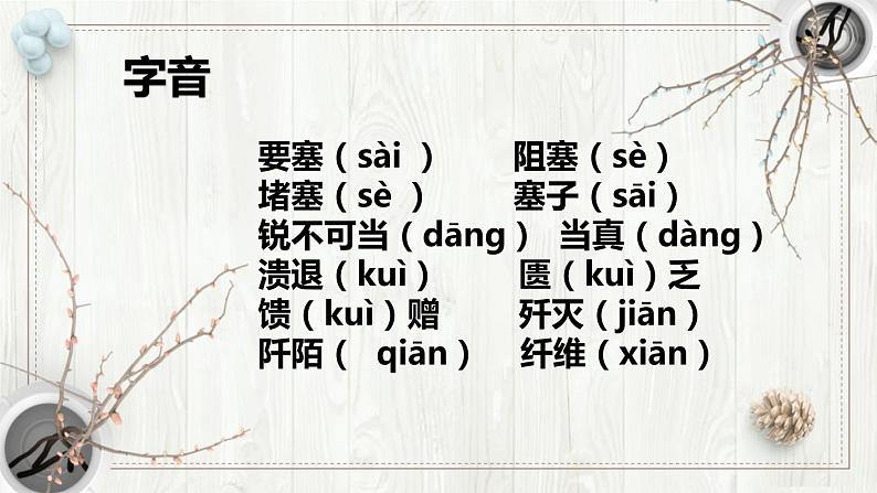 人民解放军百万大军横渡长江PPT课件302