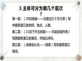 人民解放军百万大军横渡长江PPT课件3