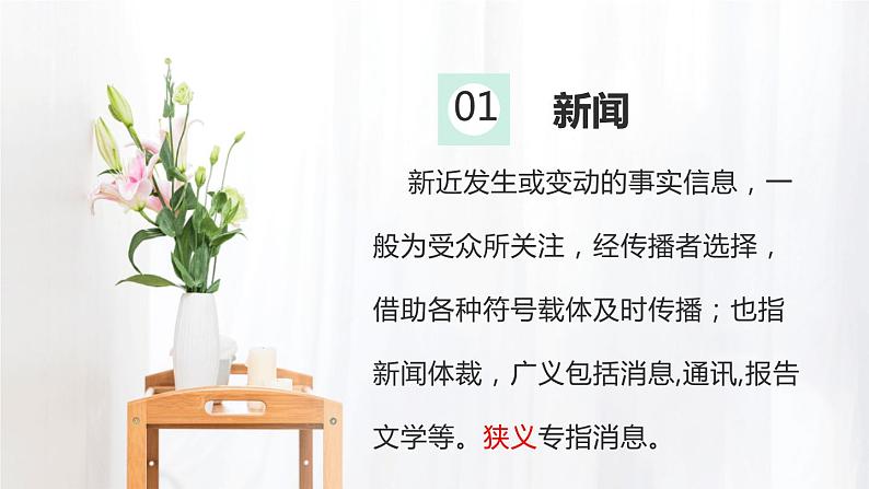 我三十万大军胜利南渡长江PPT课件303