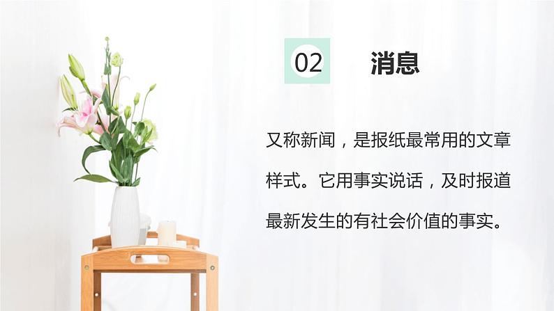 我三十万大军胜利南渡长江PPT课件304