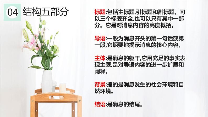 我三十万大军胜利南渡长江PPT课件306