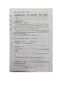 吉林省长春市榆树市第二实验中学2023-2024学年七年级上学期12月期末考试语文试题