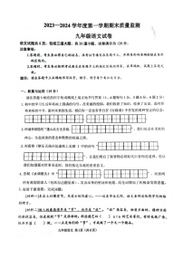 吉林省吉林市舒兰市2023-2024学年九年级上学期期末考试语文试题