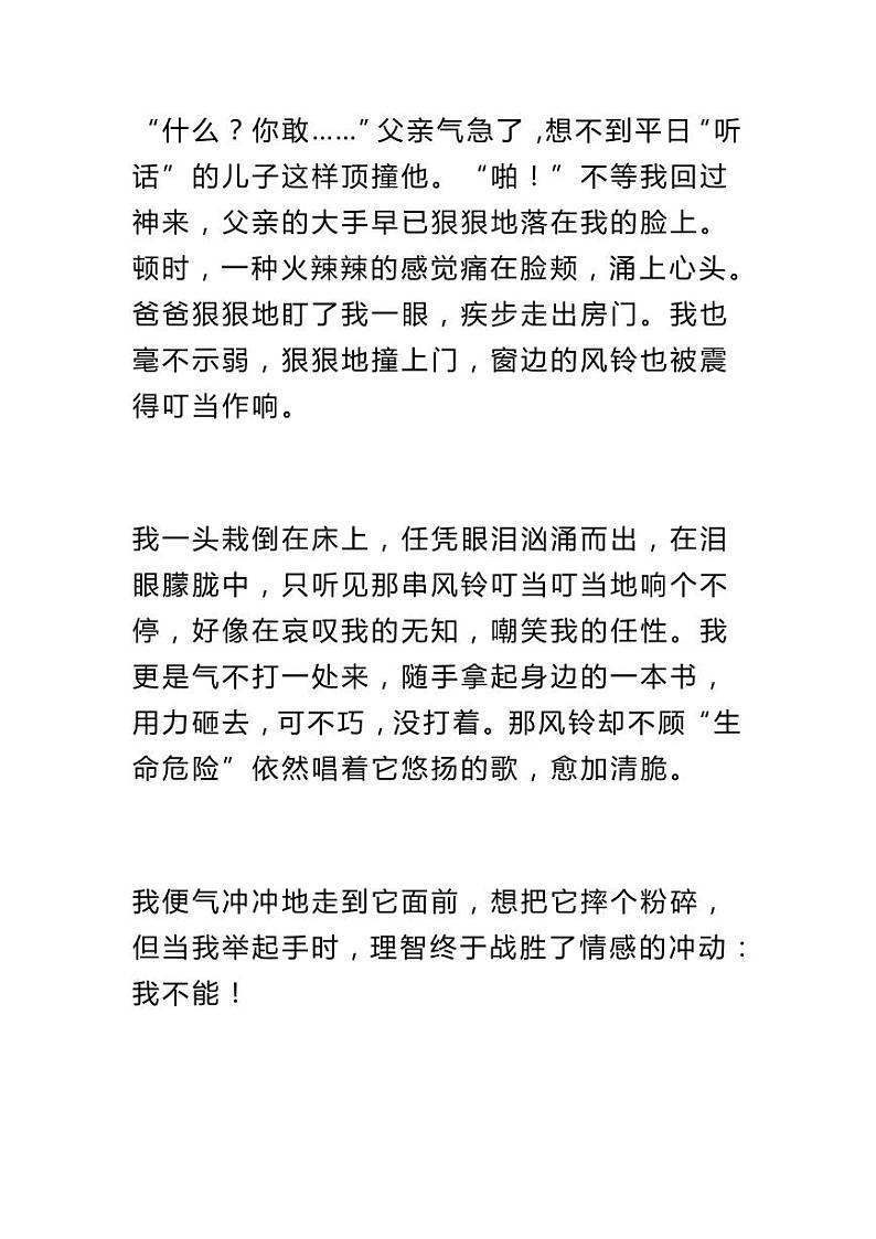 部编版中考九年级下册语文素材作文指导教案+中考满分作文精选第3页