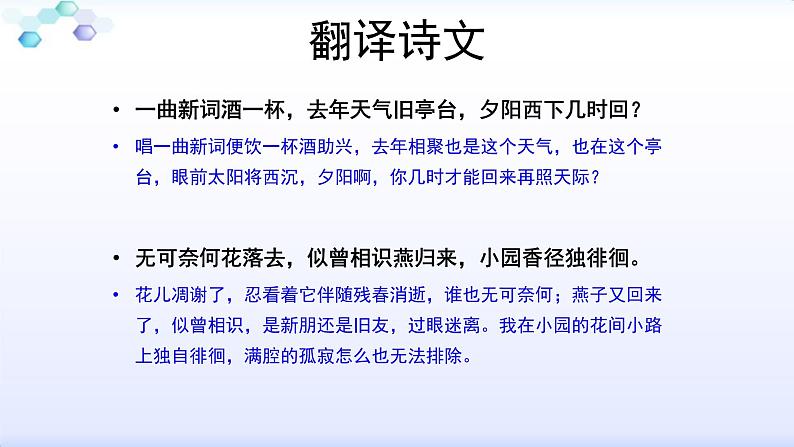 浣溪沙PPT课件606