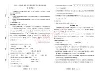 吉林省长春市绿园区2023-2024学年九年级上学期期末考试语文试题