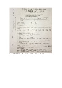 河北省承德县第二中学2023-2024学年八年级上学期期末考试语文试卷