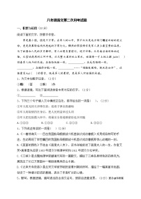 河南省南阳市内乡县赵店初级中学2023-2024学年八年级上学期12月月考语文试题