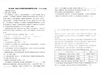 河南省南阳市淅川县一高附中集团联考2023-2024学年八年级上学期12月月考语文试题