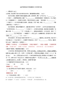 江苏省盐城市鹿鸣路初级中学2022-2023学年八年级上学期期末考试语文试卷