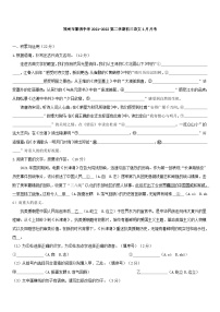 福建省福州市黎明中学2021-2022学年九年级下学期语文4月月考试卷