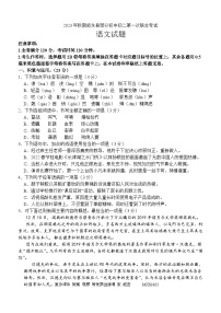 四川省叙永县属初中教育共同体2023—2024学年八年级上学期12月月考语文试题