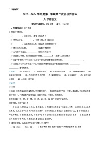 06，陕西省咸阳市秦都中学2023-2024学年八年级上学期12月月考语文试题