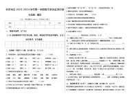 22，新疆维吾尔自治区和田地区布扎克乡中学2023—2024学年七年级上学期期末模拟语文试题