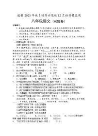 湖南省永州市道县2023-2024学年八年级上学期减负提质示范班12月份质量监测语文试题