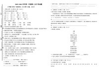 山东省宁津县张宅中学2023-2024学年八年级上学期第二次月考语文试题