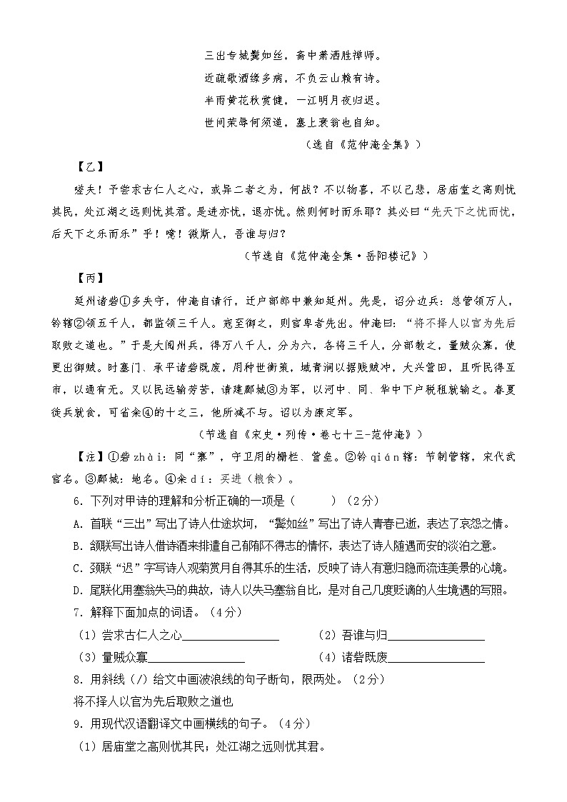 江苏省徐州市2023-2024学年九年级上学期期末语文调研模拟试题（二）03