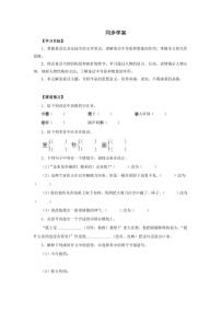 初中语文人教部编版七年级上册皇帝的新装学案