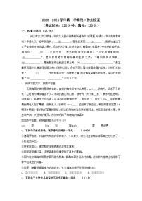 江苏省江阴市青阳片2023—2024学年八年级上学期12月作业检查语文试卷（月考）