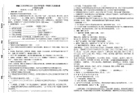 江苏省连云港市赣榆汇文双语学校2023—2024学年八年级上学期第三次质量检测语文试卷（月考）