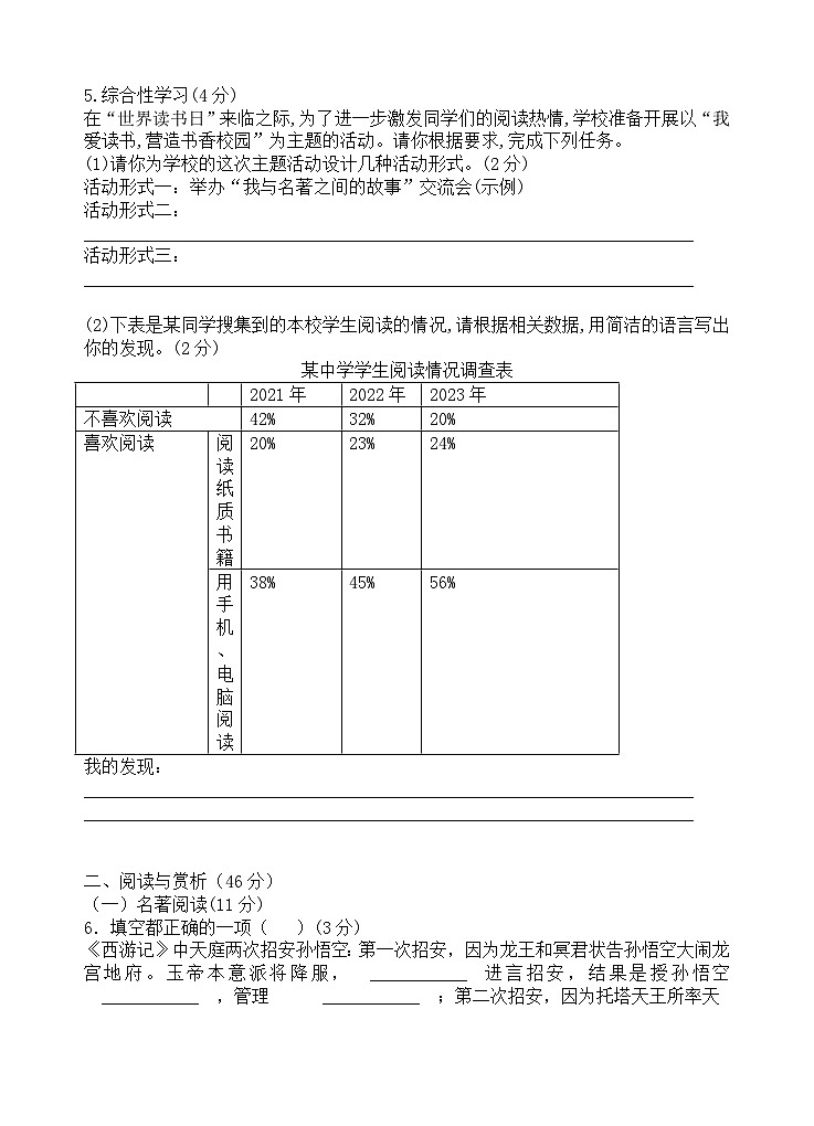 调研测试试卷第2页