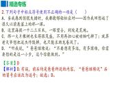 期末专题复习  标点符号课件2023-2024学年统编版语文七年级上册