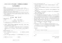 广东省东莞市2022—2023学年九年级上学期期末自查测试语文试题