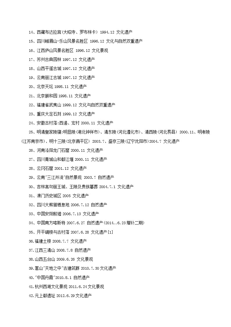 专题04 综合性学习-备战2023-2024学年八年级语文上学期期末真题分类汇编（统编版全国通用）03