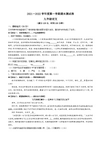 甘肃省兰州市红古区平安学校2021-2022学年九年级上学期期末语文试题
