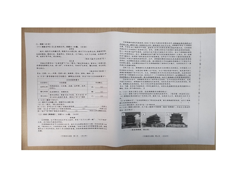 黑龙江省哈尔滨市香坊区2023-2024学年八年级上学期期末测试语文试卷02